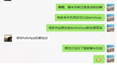 whatsapp海外沟通工具_WhatsApp web_外贸whatsapp使用技巧