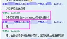 外贸whatsapp使用技巧_WhatsApp web_whatsapp海外沟通工具