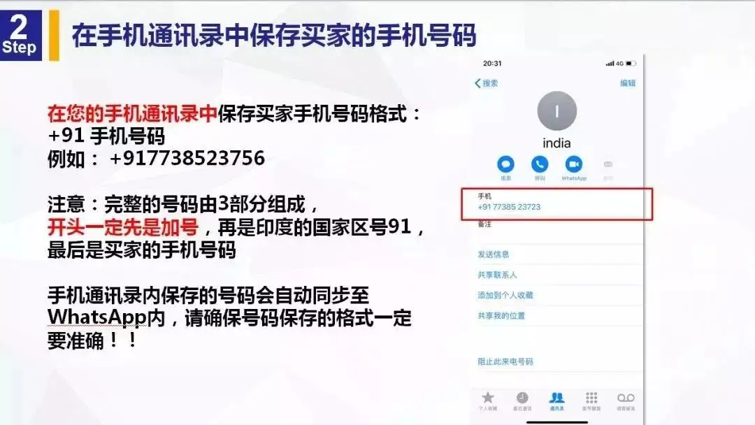whatsapp海外沟通工具_外贸whatsapp使用技巧_WhatsApp web