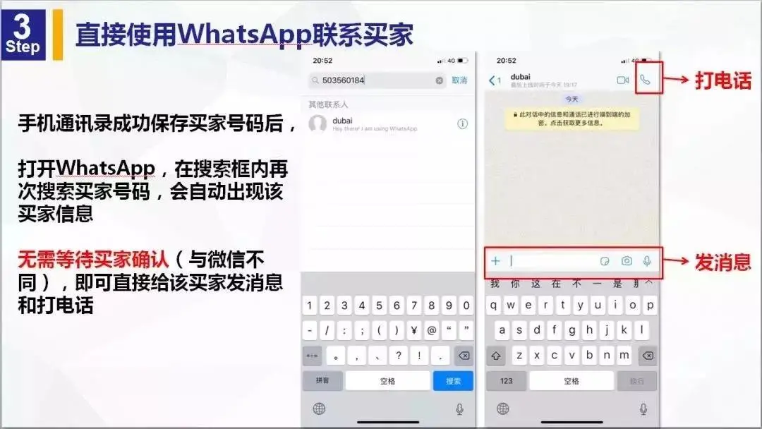 外贸whatsapp使用技巧_WhatsApp web_whatsapp海外沟通工具