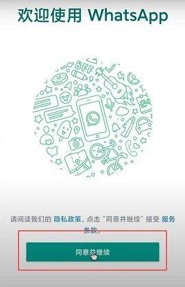 whatsapp官方