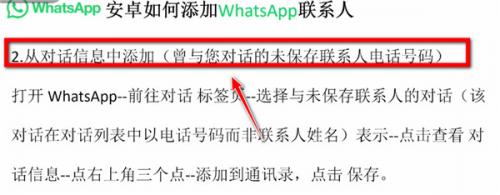 whatsapp官方