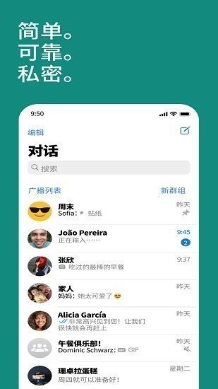 whatsapp全版本安装