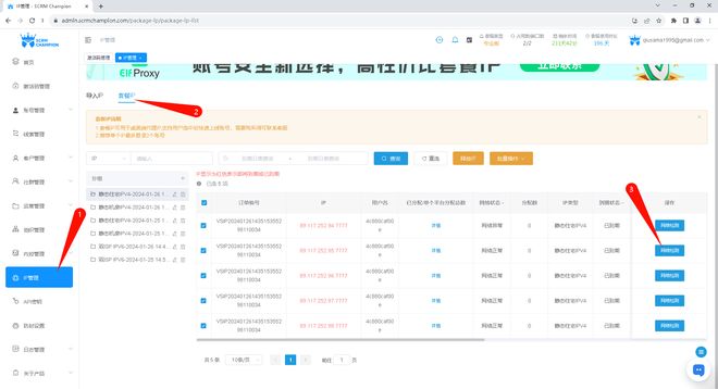 WhatsApp群发老被封？SCRM Champion教你“安全狂飙”！