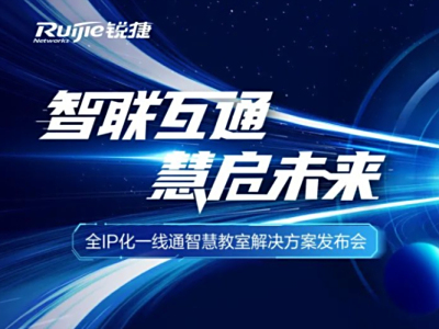 深度网络设备频道
