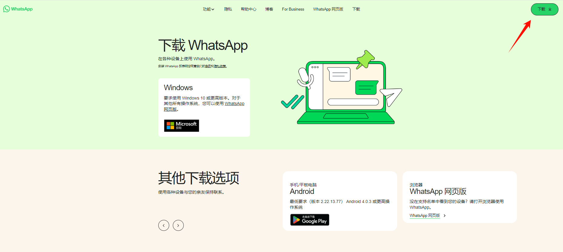 2025年登录WhatsApp网页版和电脑版的全面指南