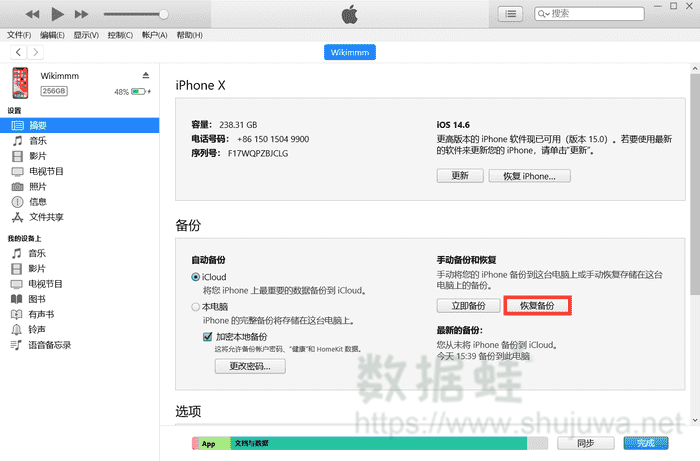 如何备份whatsapp聊天记录到电脑，whatsapp聊天记录导出方法