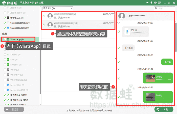 如何备份whatsapp聊天记录到电脑，whatsapp聊天记录导出方法