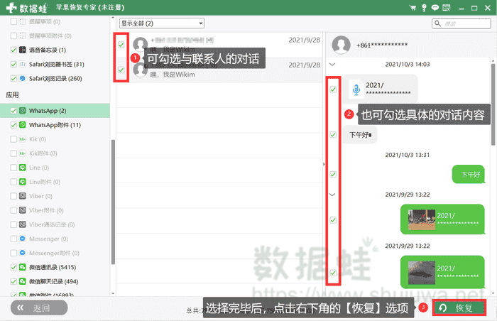 如何备份whatsapp聊天记录到电脑，whatsapp聊天记录导出方法