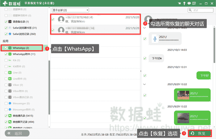 如何备份whatsapp聊天记录到电脑，whatsapp聊天记录导出方法