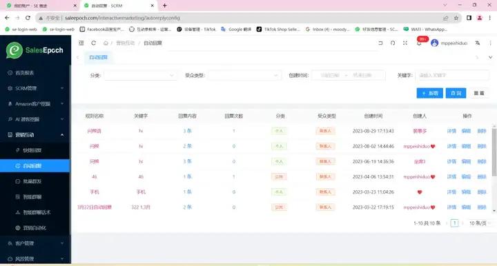 11种常见WhatsApp营销问题及傲途解决方案