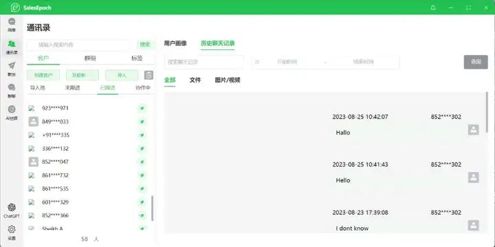 11种常见WhatsApp营销问题及傲途解决方案