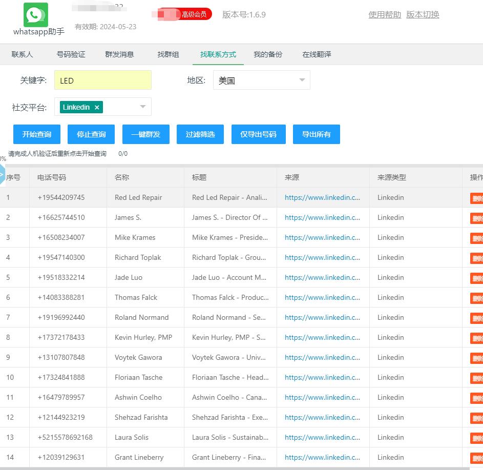 WhatsApp客户开发：让沟通变得简单