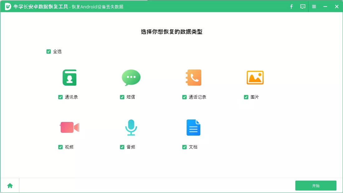 connect to pc