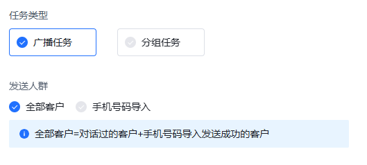 WhatsApp群发任务