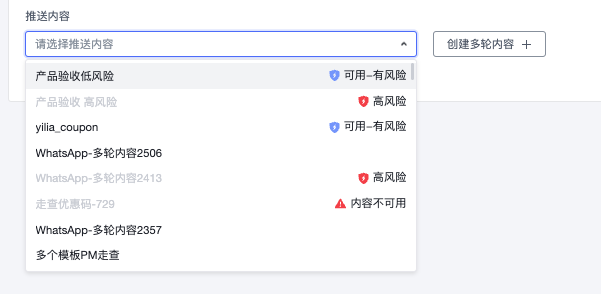 WhatsApp群发任务