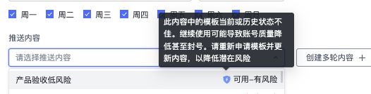 WhatsApp群发任务