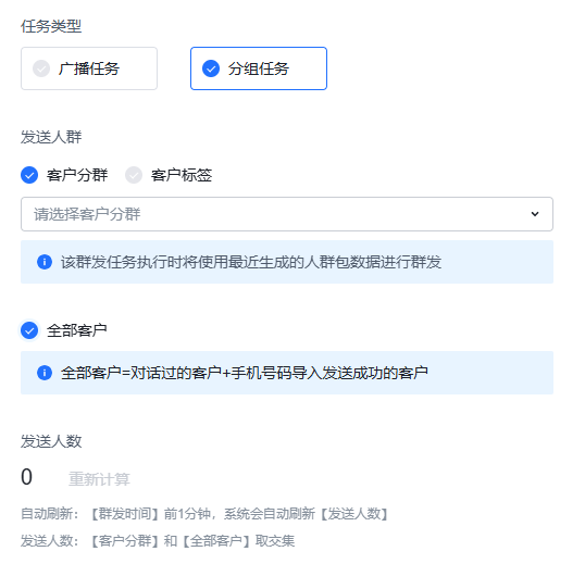 WhatsApp群发任务