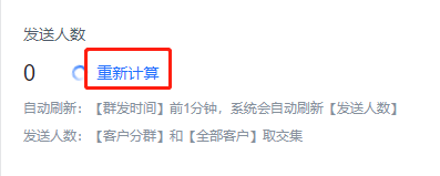 WhatsApp群发任务