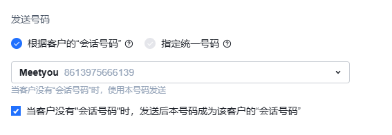 WhatsApp群发任务