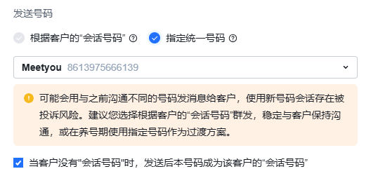 WhatsApp群发任务