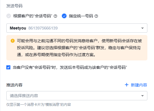 WhatsApp群发任务