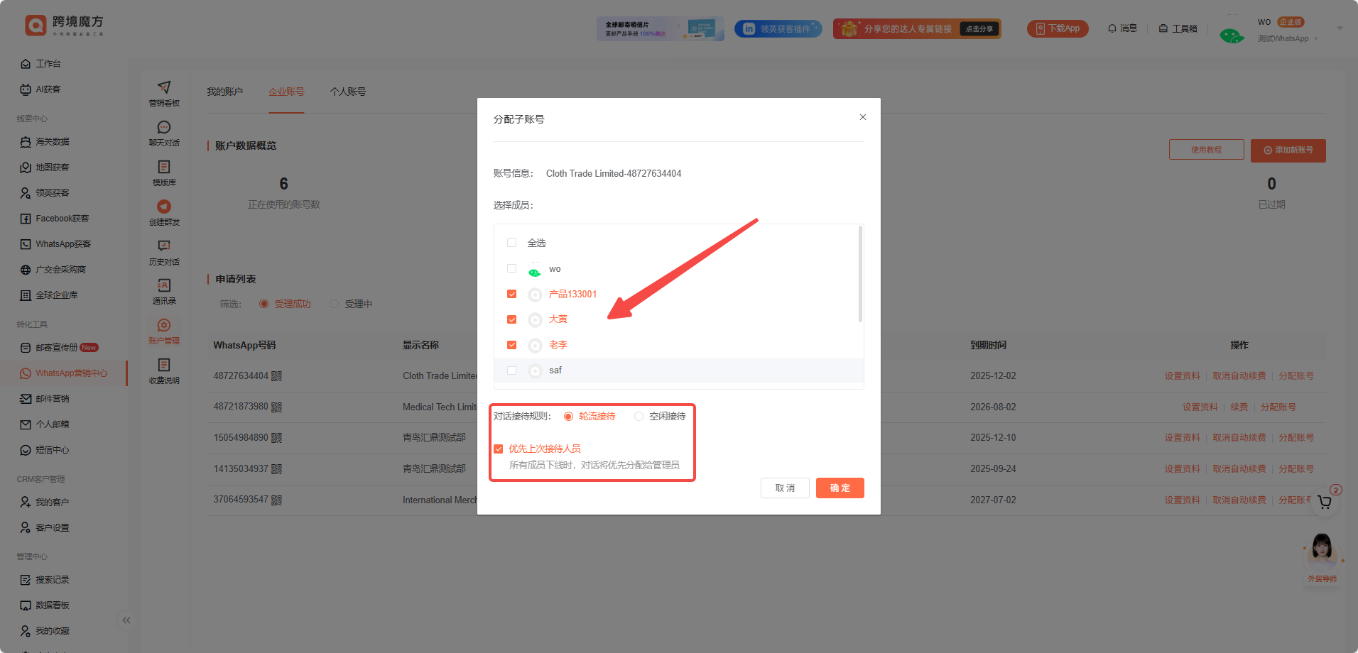 WhatsApp商业版怎么申请 WhatsApp Business申请指南