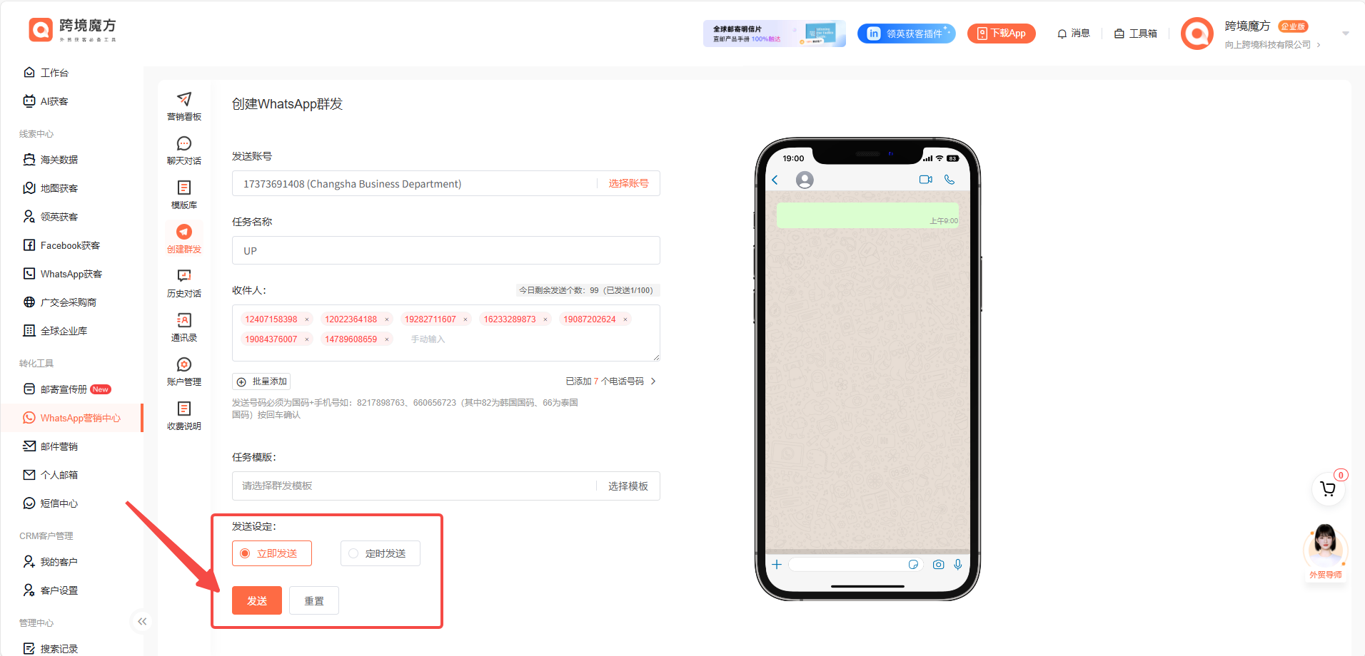 WhatsApp商业版怎么申请 WhatsApp Business申请指南