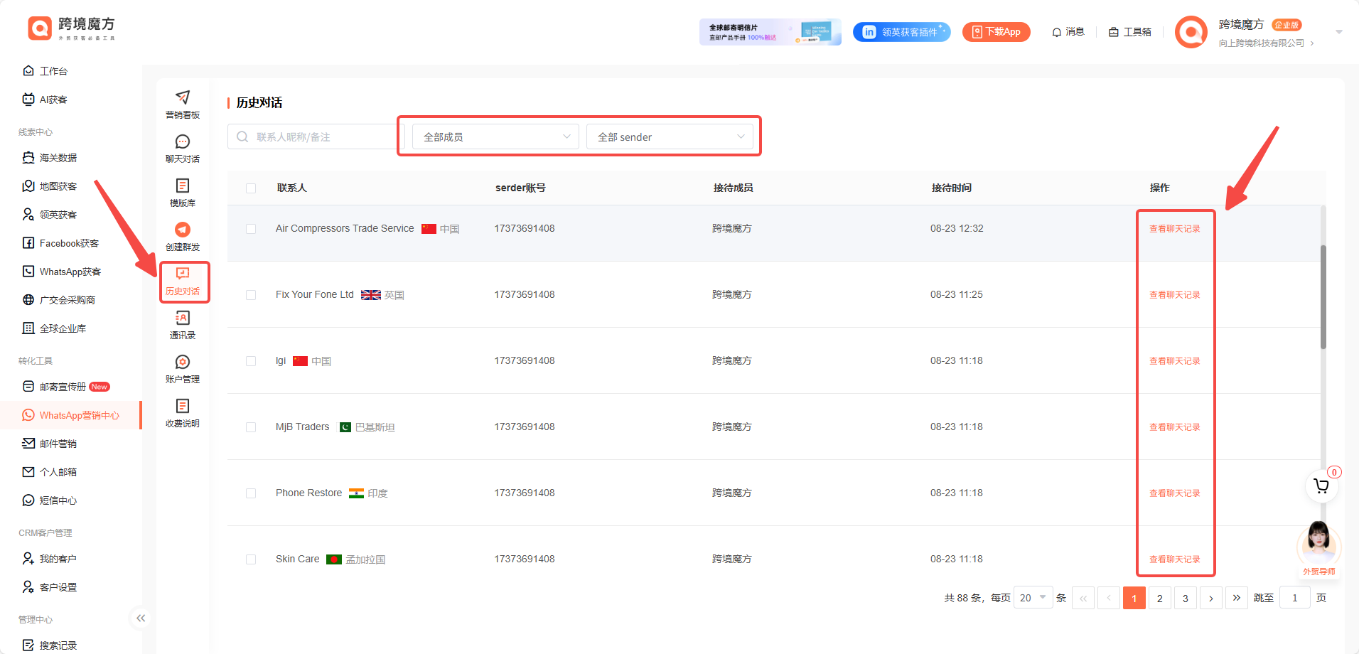 WhatsApp商业版怎么申请 WhatsApp Business申请指南