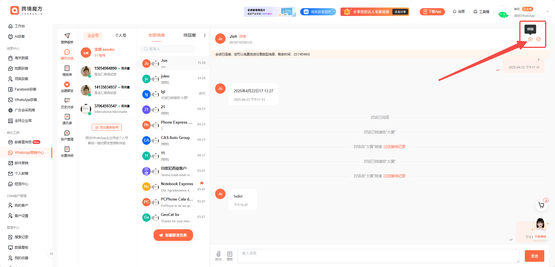 WhatsApp商业版怎么申请 WhatsApp Business申请指南