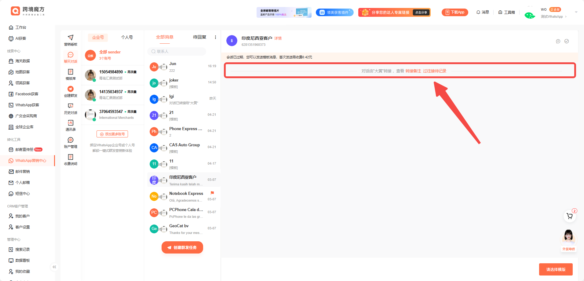 WhatsApp商业版怎么申请 WhatsApp Business申请指南