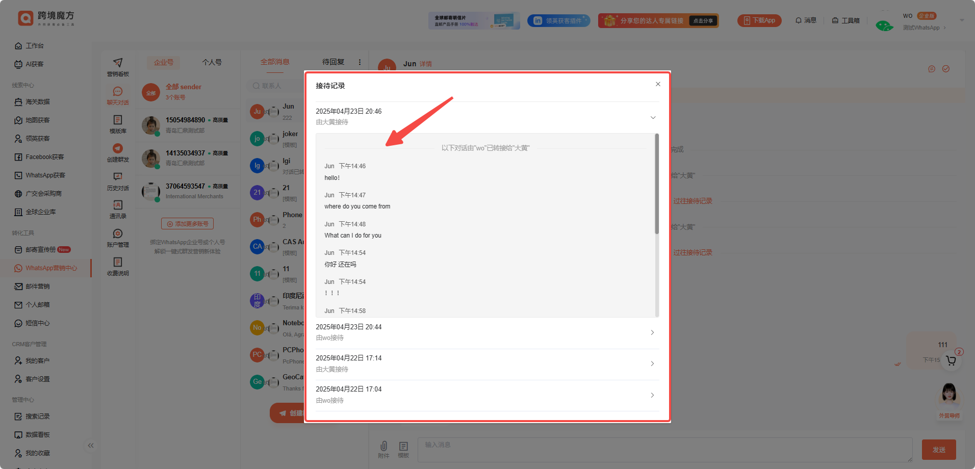 WhatsApp商业版怎么申请 WhatsApp Business申请指南
