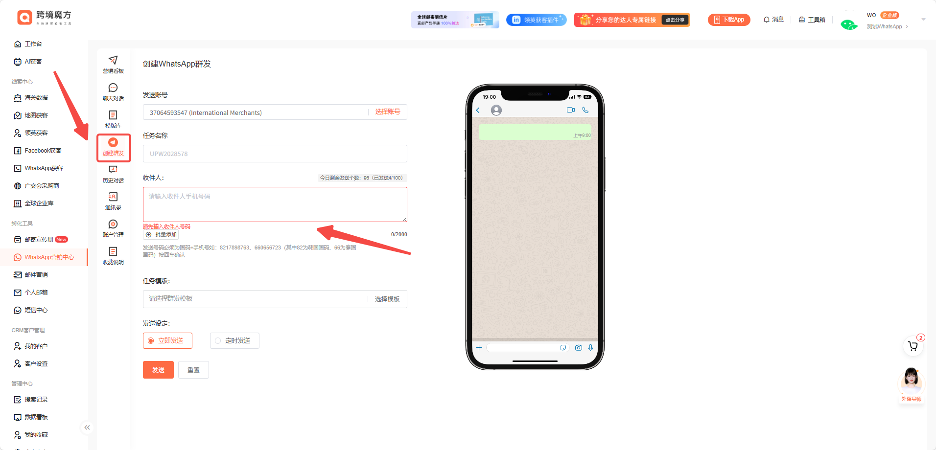 WhatsApp商业版怎么申请 WhatsApp Business申请指南
