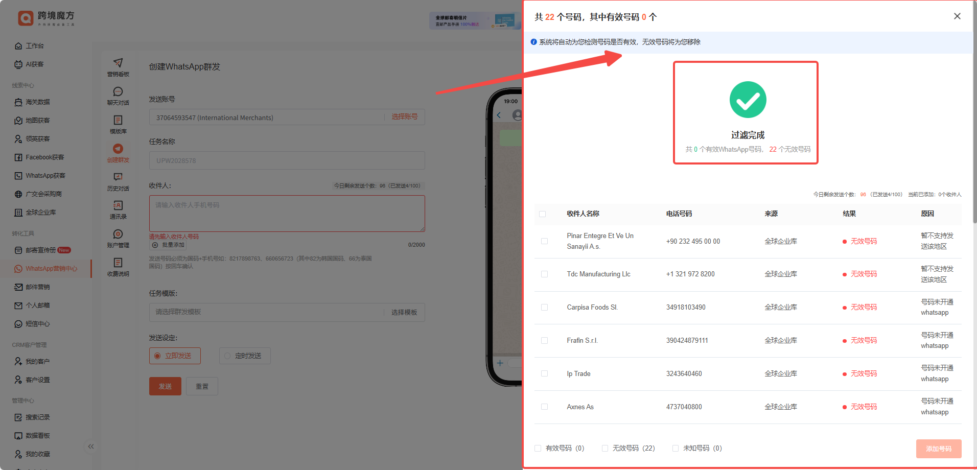 WhatsApp商业版怎么申请 WhatsApp Business申请指南