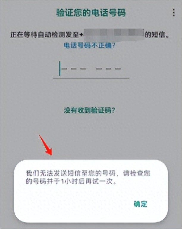 跨境出海必备的WhatsApp的手机端和电脑端登录的问题解决记录