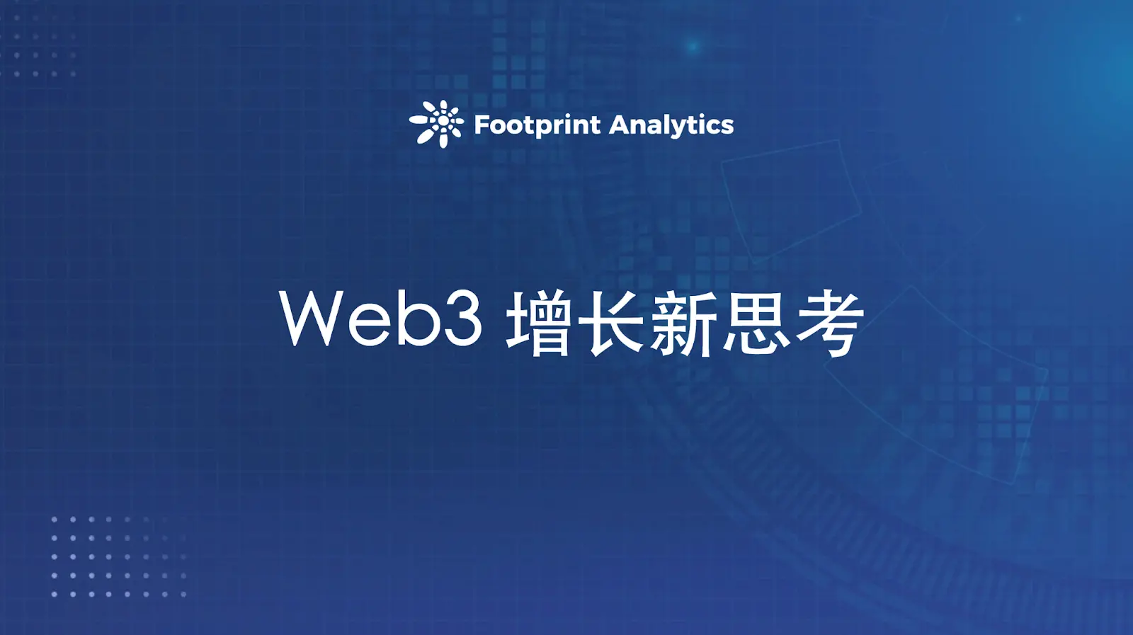 Web3项目突破地域文化差异_社交裂变模式在亚洲与欧美的差异_WhatsApp web
