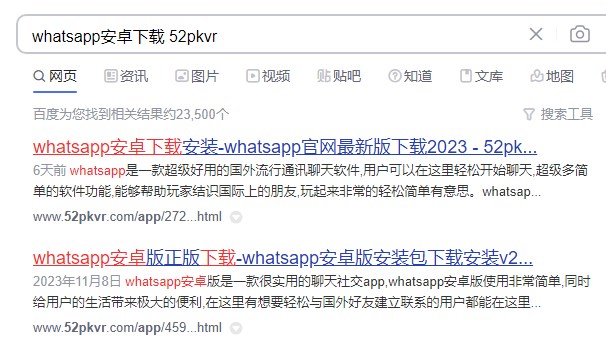 whatsapp华为版