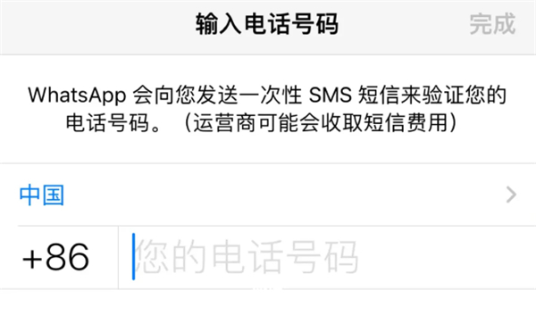 whatsapp华为版