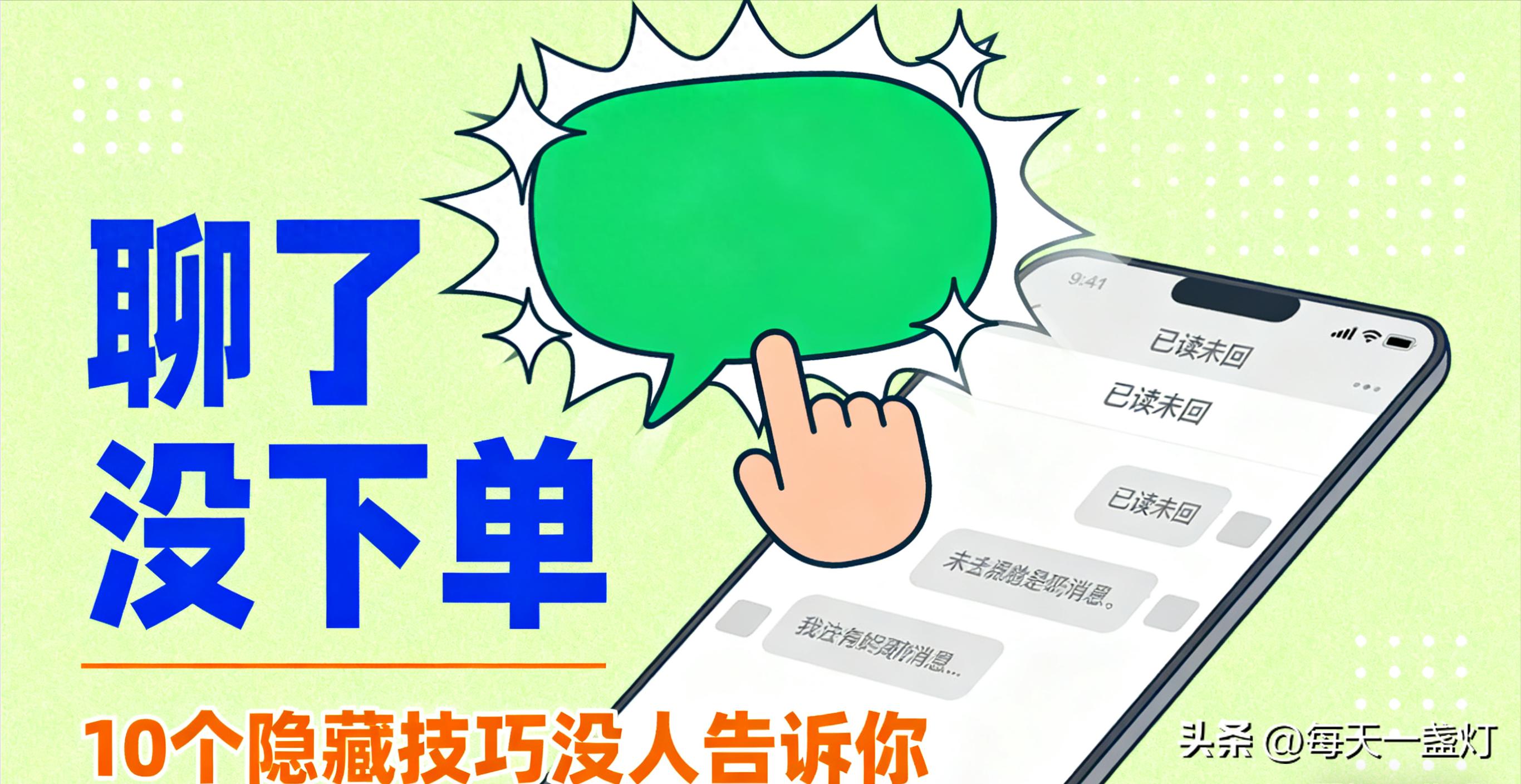 10个没人告诉过你的WhatsApp小技巧，直接照做就能用