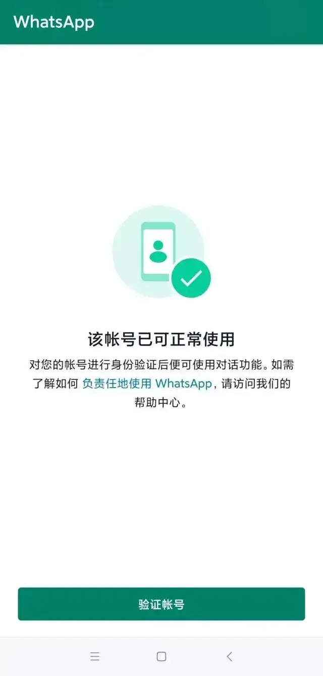 WhatsApp互动养号_WhatsApp账号注册_WhatsApp网页版