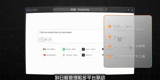 从Perplexity对Chrome发起收购要约，深聊新一轮AI浏览器