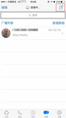whatsapp国际版怎么切换号码