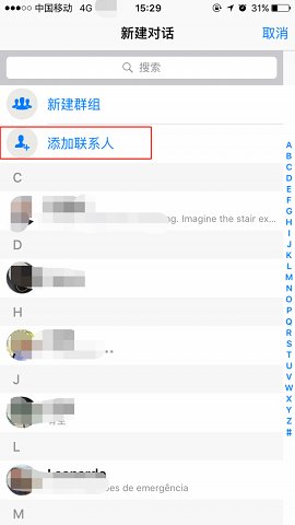 whatsapp国际版怎么切换号码