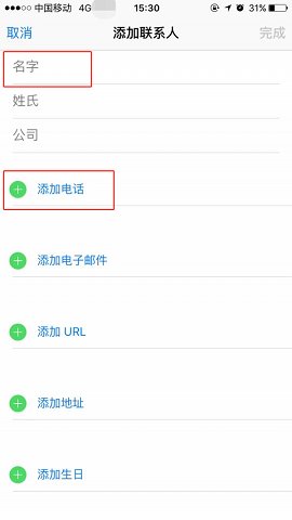 whatsapp国际版怎么切换号码