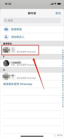 whatsapp国际版怎么切换号码