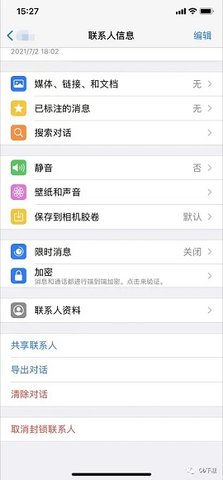 whatsapp国际版怎么切换号码