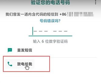 whatsapp国际版怎么切换号码