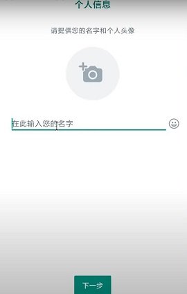 whatsapp国际版怎么切换号码