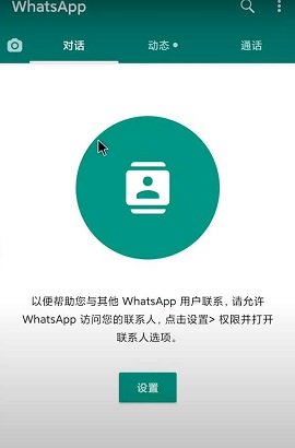 whatsapp国际版怎么切换号码