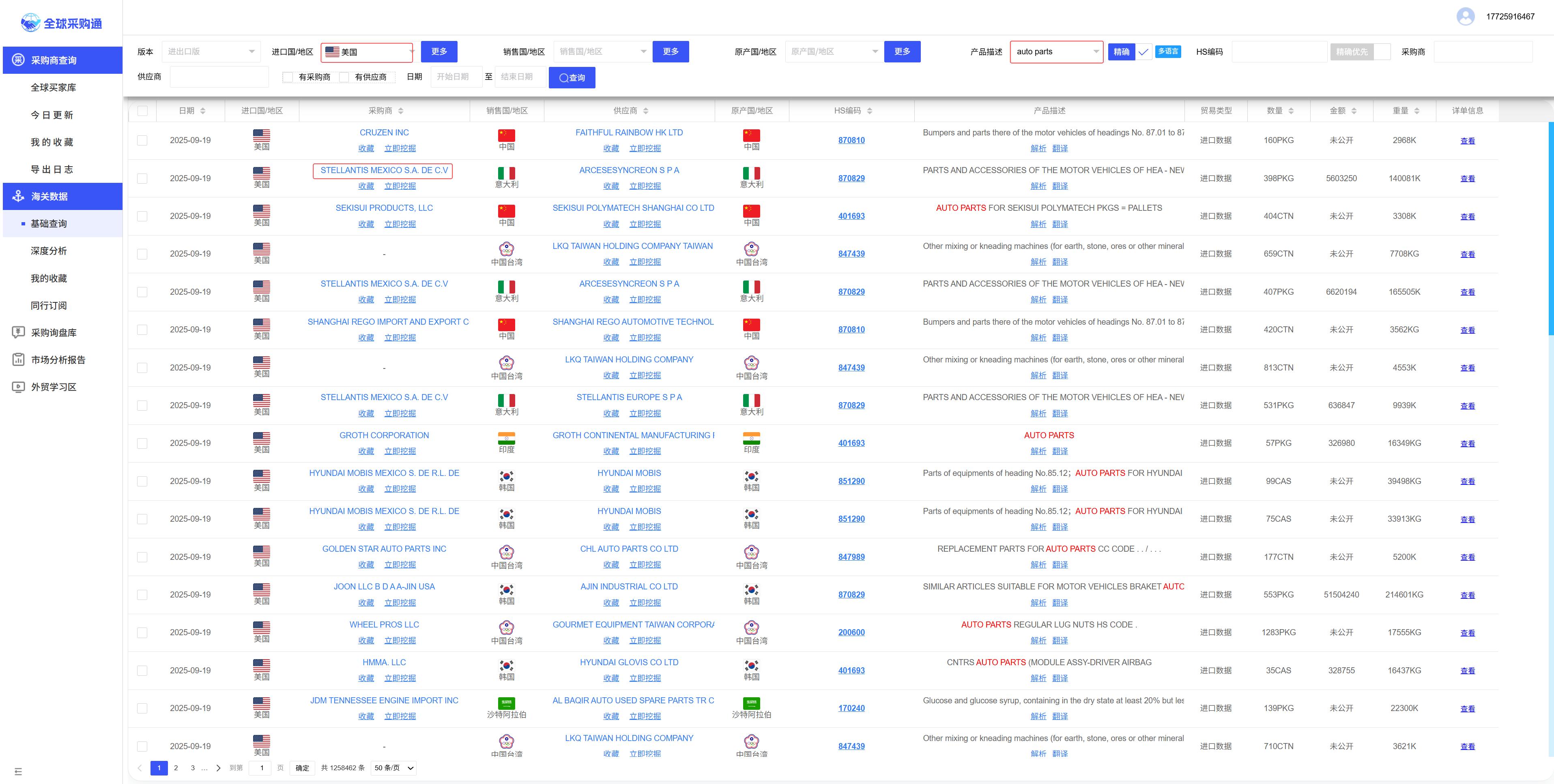 火遍全球的WhatsApp，为什么在美国不受欢迎？
